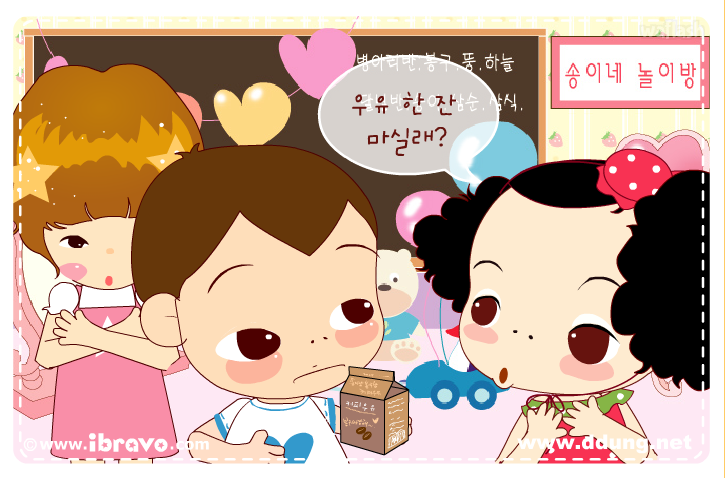 미친 네살 뚱 15화 - 아빠 아니면 봉구 게임 화면 1