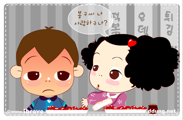 미친 네살 뚱 17화 - 날 사랑하나봐 게임 화면 1