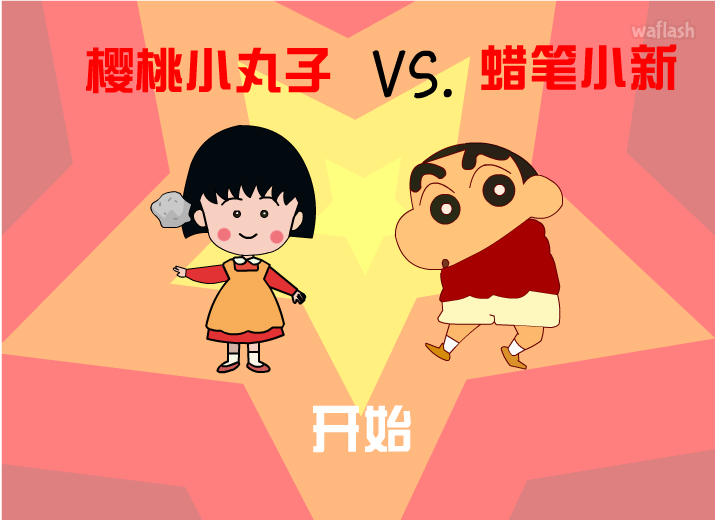 마루코 vs. 짱구 - 포트리스 게임 게임 화면 2