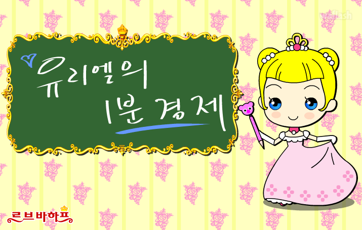 르브바하프 유리엘의 1분 경제 - 체인점 게임 화면 2
