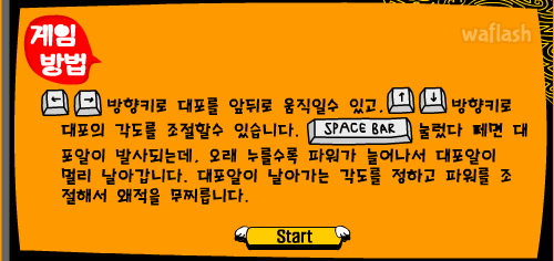 와글와글 - 임진왜란 게임 화면 3