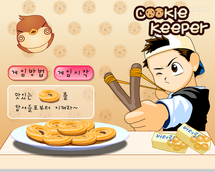 쿠키 키퍼 (Cookie Keeper) - 아이부라보 게임 화면 2