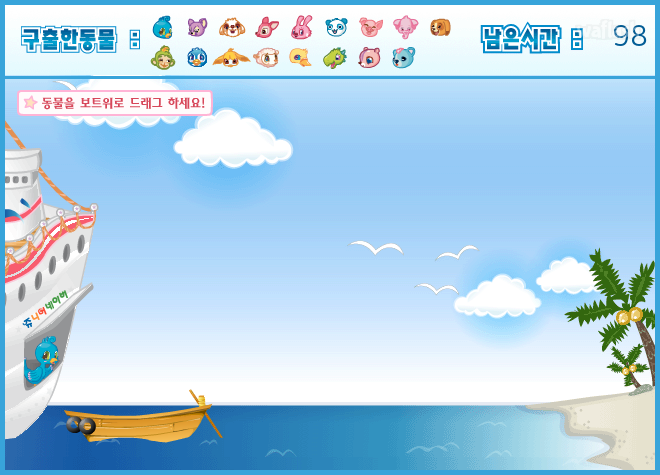 동물구출 대작전 - 쥬니버 동물농장 게임 화면 3
