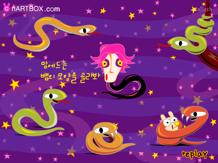 심리테스트 - 질투심 테스트 게임 화면 1