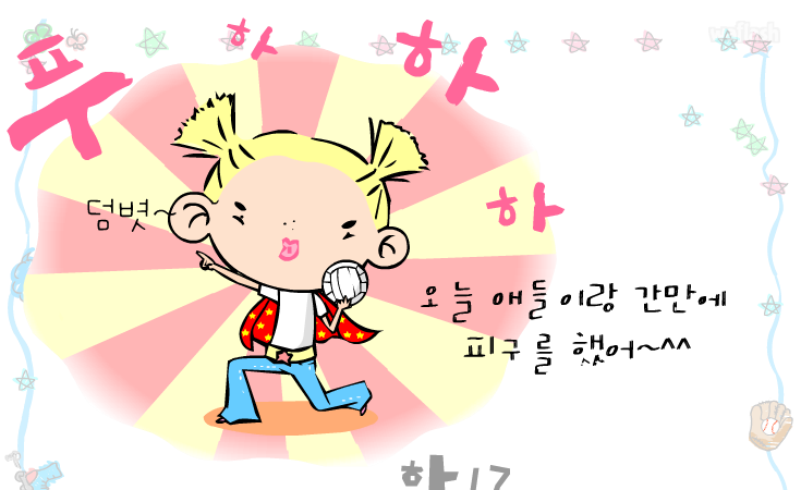 옐로우삐 1화 - 나도 어엿한 숙녀라구 게임 화면 1