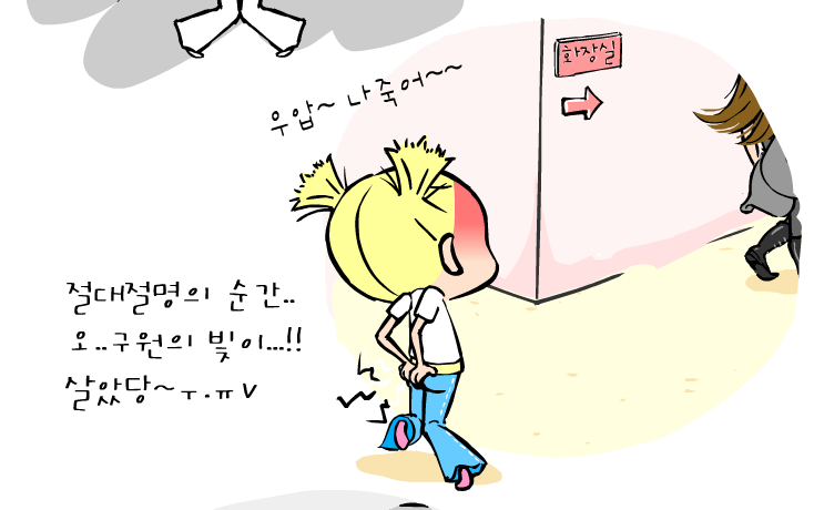 옐로우삐 5화 - 긴급상황 게임 화면 1