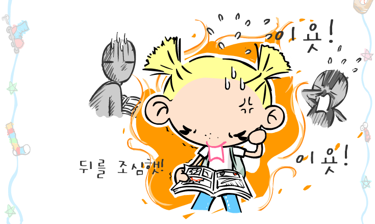 옐로우삐 10화 - 만화방에서 한판 게임 화면 1