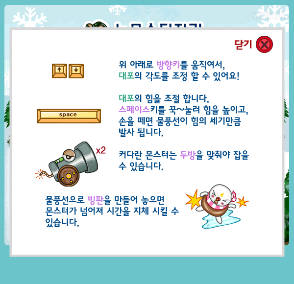눈 몬스터 잡기 - 쥬니버 동물농장 게임 화면 1