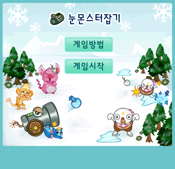 눈 몬스터 잡기 - 쥬니버 동물농장 게임 화면 2