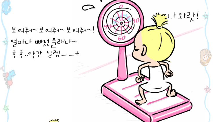 옐로우삐 16화 - 목욕탕 체중계 게임 화면 1