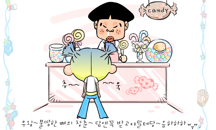 옐로우삐 - 사탕 받는 날 게임 화면 1