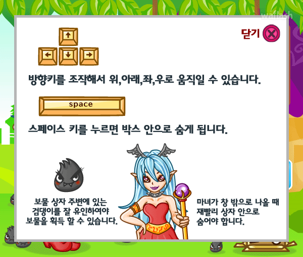 마녀의 보물상자 훔치기 - 쥬니버 동물농장 게임 화면 1