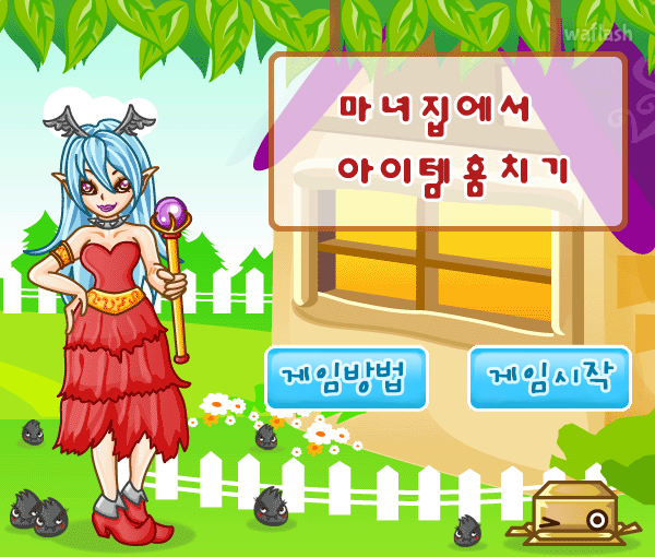 마녀의 보물상자 훔치기 - 쥬니버 동물농장 게임 화면 2