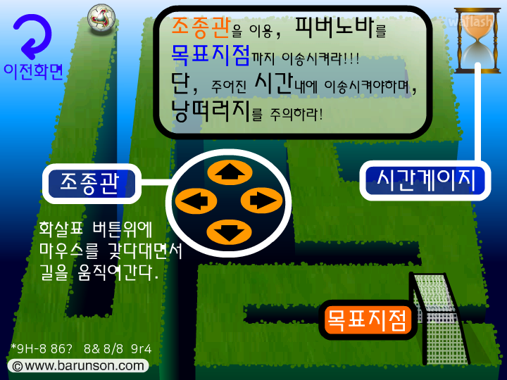 피버노바 대작전 게임 화면 1