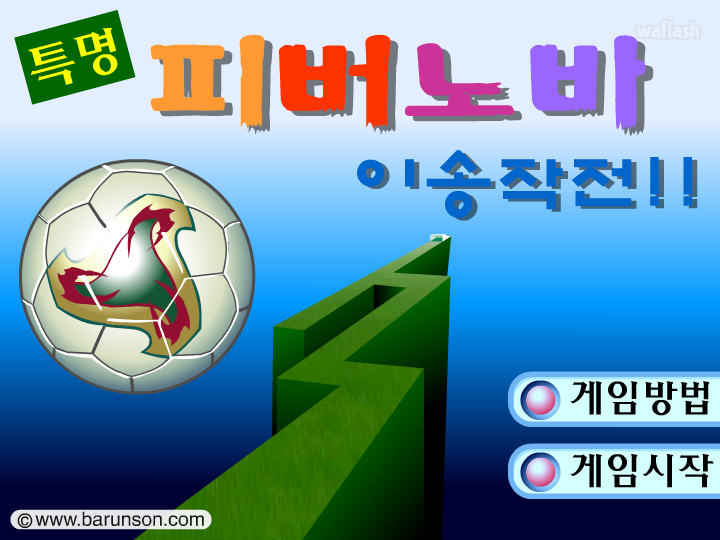 피버노바 대작전 게임 화면 2