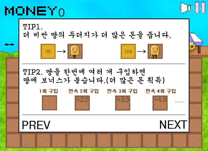 두더지 정복자 게임 화면 3