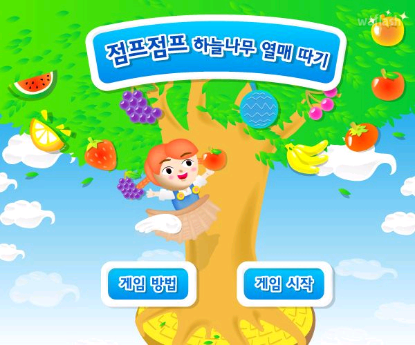 점프점프 하늘나무 열매 따기 (고급)- 쥬니버 동물농장 게임 화면 2