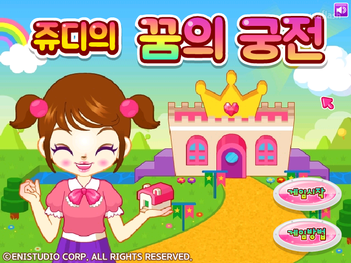 쥬디의 꿈의 궁전 게임 화면 2