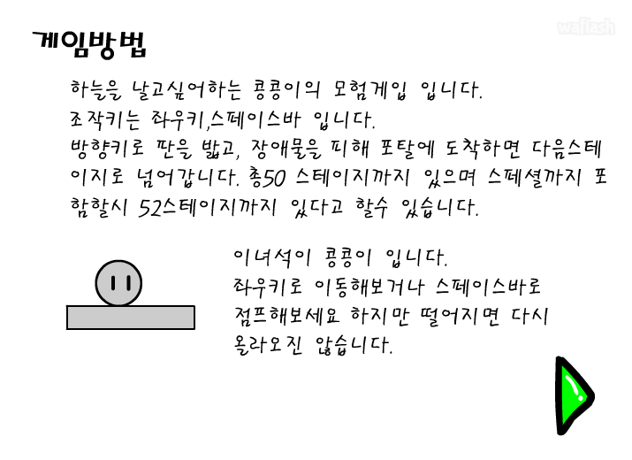 점프 점프 (Jump Jump) 게임 화면 1