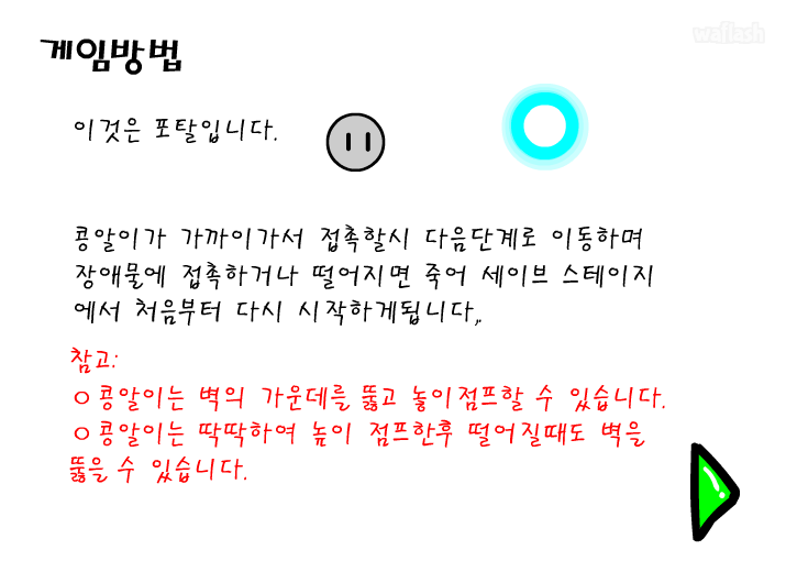 점프 점프 (Jump Jump) 게임 화면 2