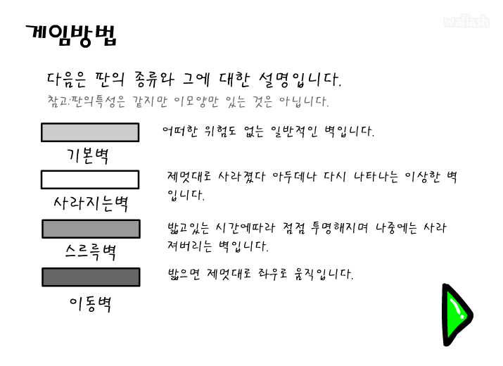 점프 점프 (Jump Jump) 게임 화면 3