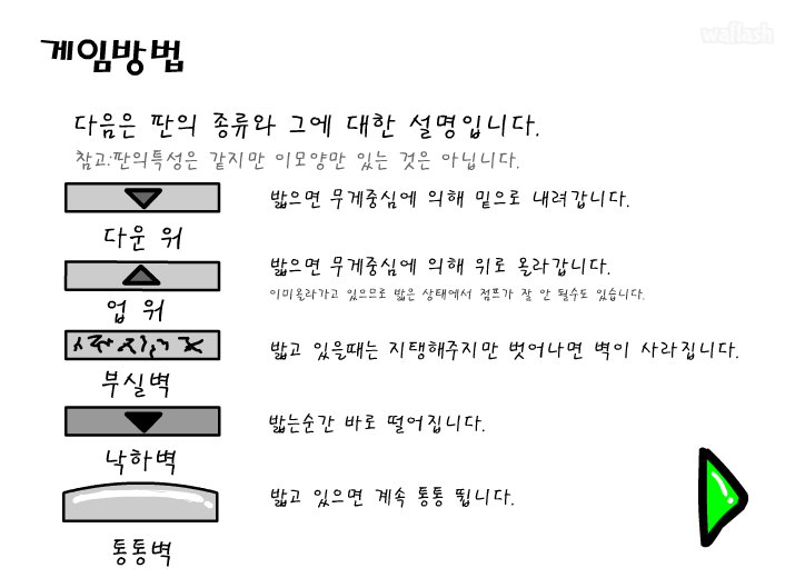 점프 점프 (Jump Jump) 게임 화면 4