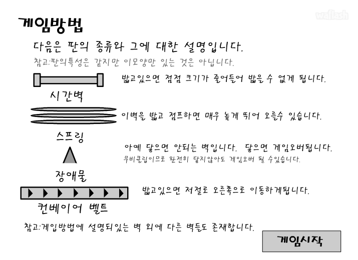 점프 점프 (Jump Jump) 게임 화면 5