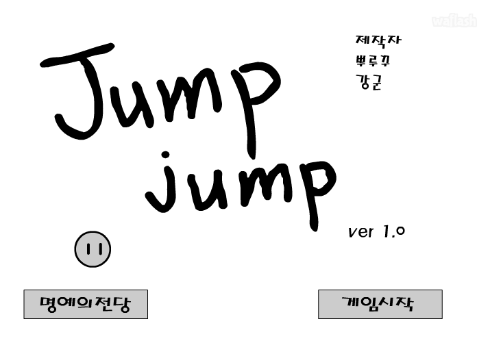 점프 점프 (Jump Jump) 게임 화면 6