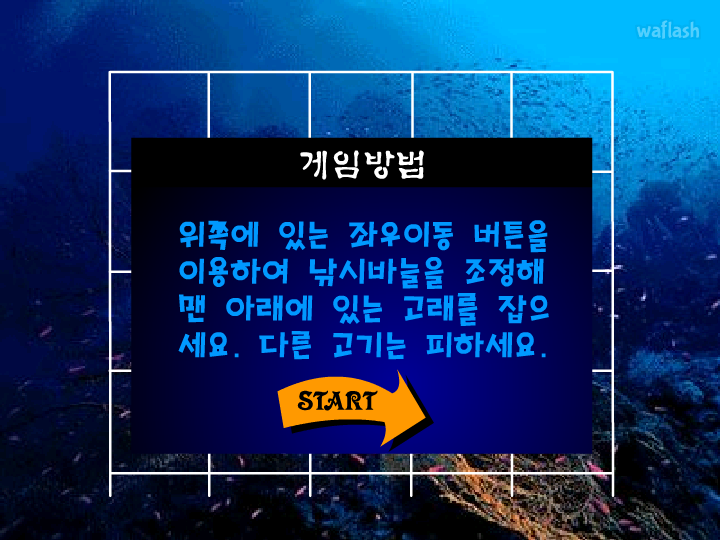 엔블러드 - 고래를 잡자 게임 화면 1