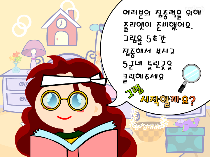 엔블러드 - 틀린그림찾기 게임 화면 2