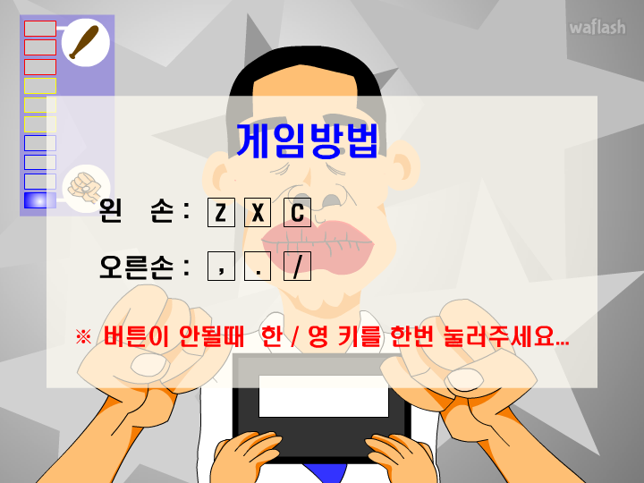 엔블러드 - 스트레스 해소 게임 화면 1