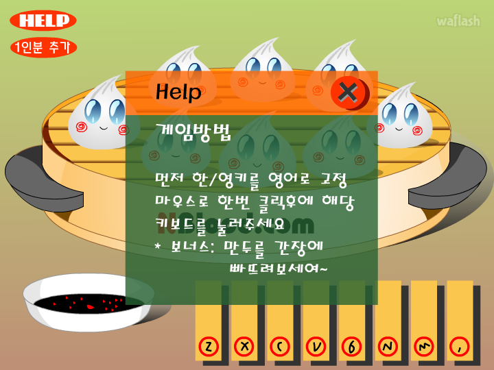 엔블러드 - 1인분 추가 게임 화면 1