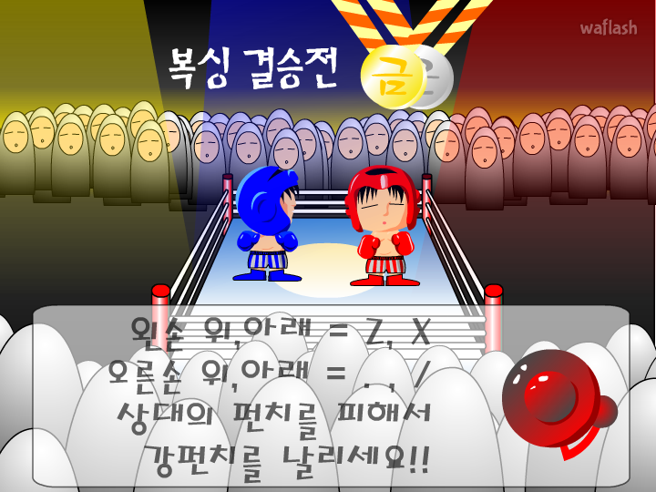 엔블러드 - 복싱 결승전 게임 화면 1