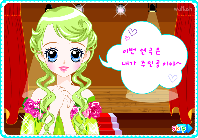 루미와 아미 - 루미의 연극반 게임 화면 2