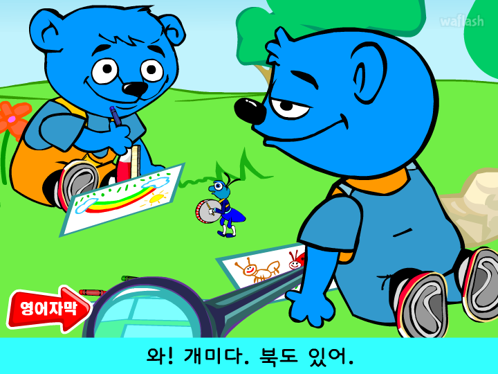알피게임 - 개미들의 행진 (Alfy - Ant Parade) 게임 화면 4