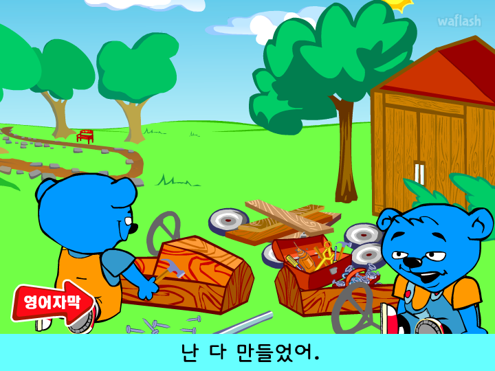 알피게임 - 똑같을까요? 틀린그림찾기 게임 화면 2