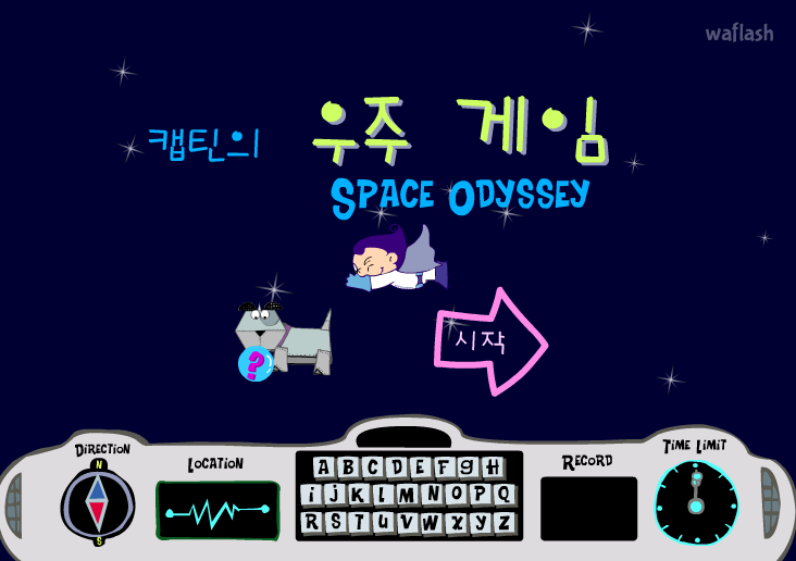 캡틴의 우주 게임 (Space Odyssey) 게임 화면 2