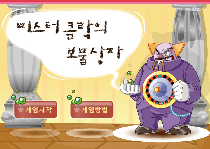미스터 클락의 보물상자 게임 화면 2