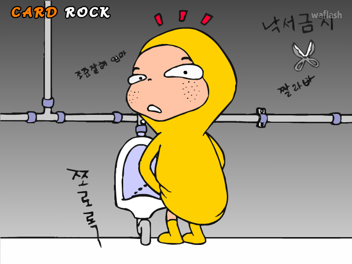 방구송 게임 화면 1