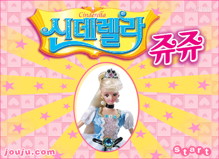 신데렐라 쥬쥬퍼즐 게임 화면 2