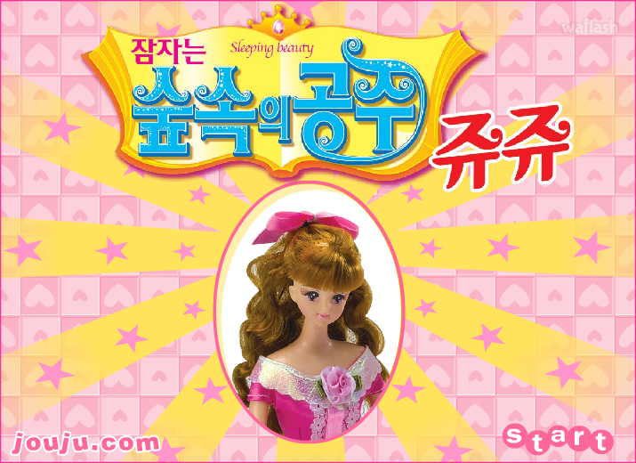잠자는 숲속의 공주 쥬쥬퍼즐 게임 화면 2