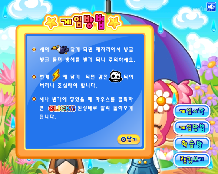 구름을 담아요 게임 화면 2
