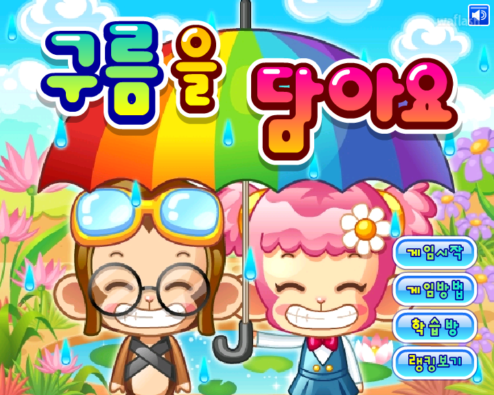 구름을 담아요 게임 화면 3