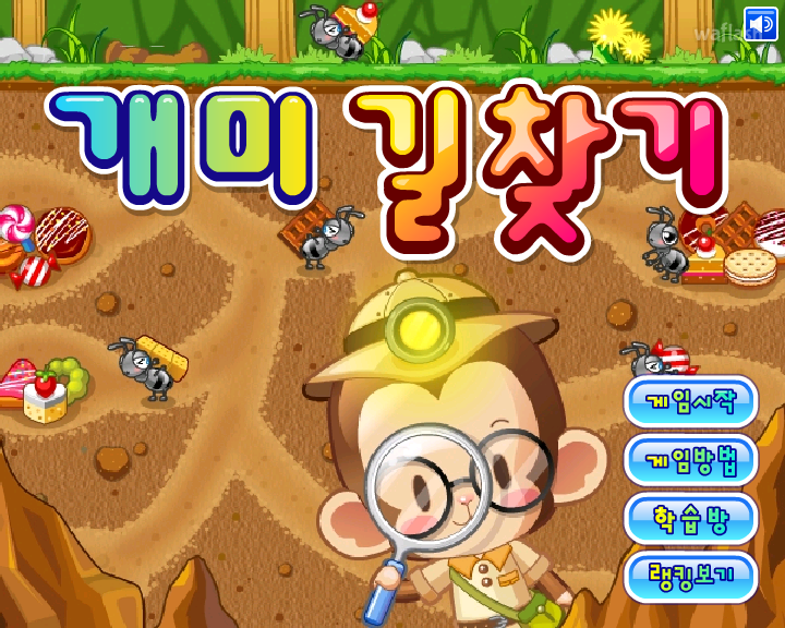 개미 길찾기 게임 화면 3