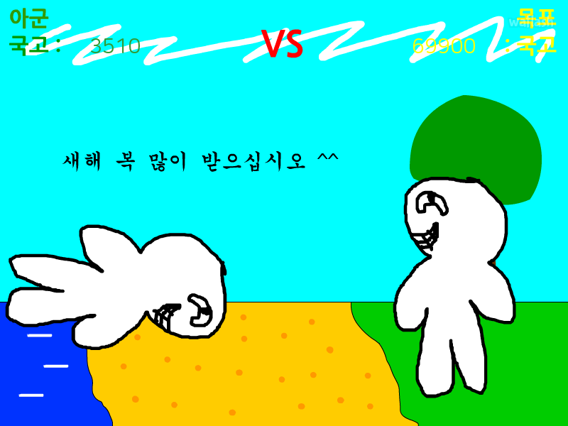 세배전쟁 게임 화면 1