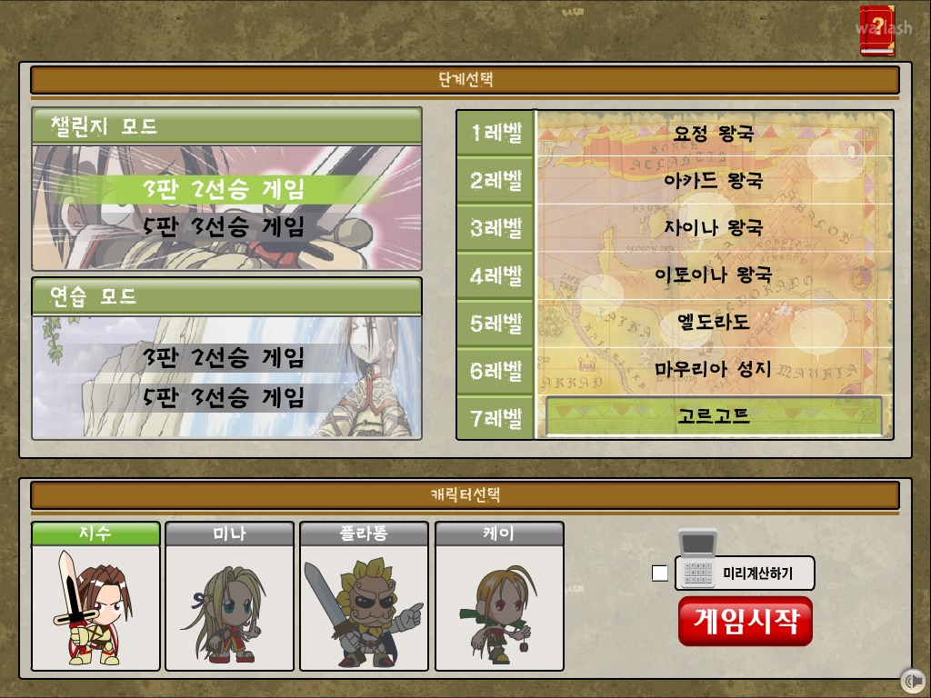 판타지 수학대전 카드게임 게임 화면 1