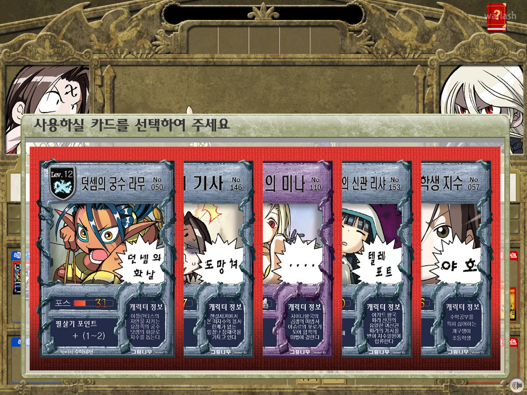 판타지 수학대전 카드게임 게임 화면 3