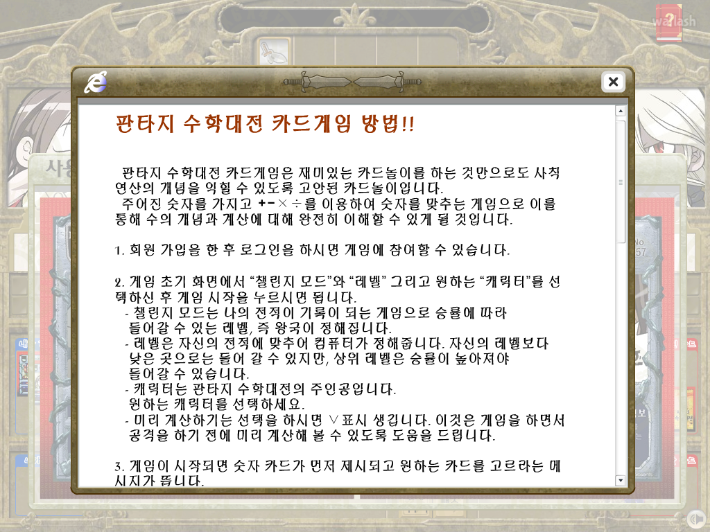 판타지 수학대전 카드게임 게임 화면 4