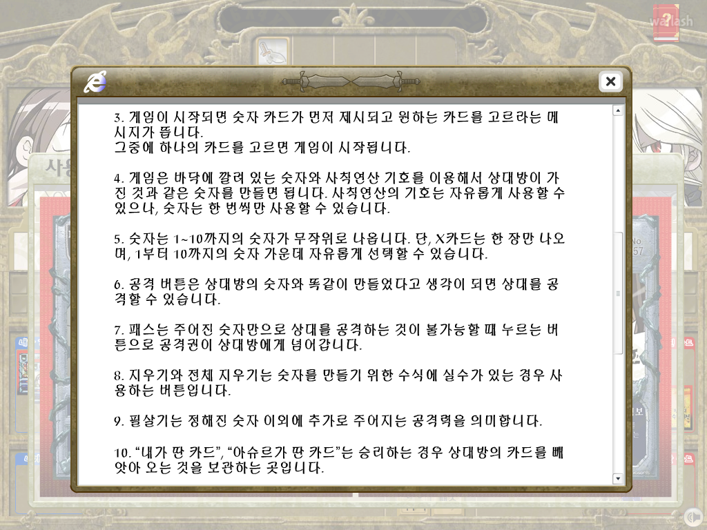 판타지 수학대전 카드게임 게임 화면 5