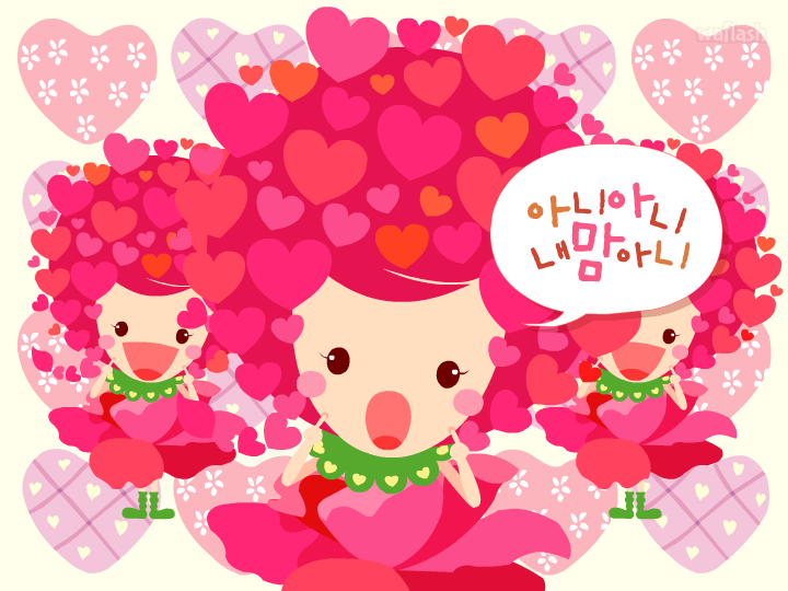 콩닥콩닥쏭 게임 화면 1